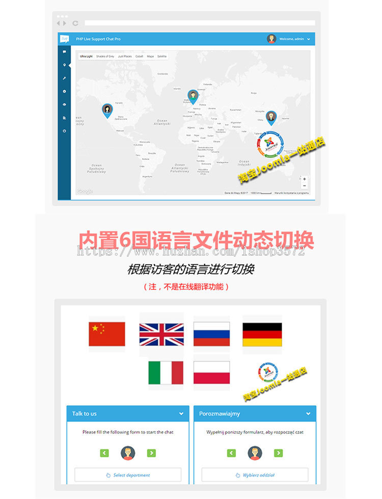 经典在线客服系统提供APP手机客服端PHP Live Chat Pro官方定制版