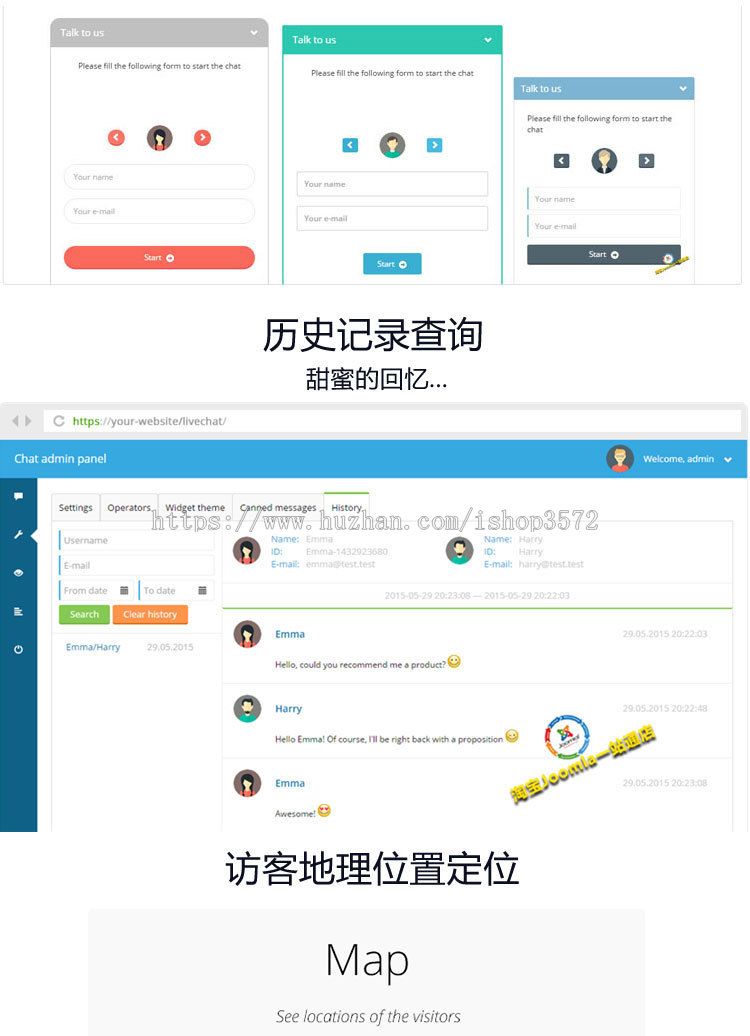 经典在线客服系统提供APP手机客服端PHP Live Chat Pro官方定制版