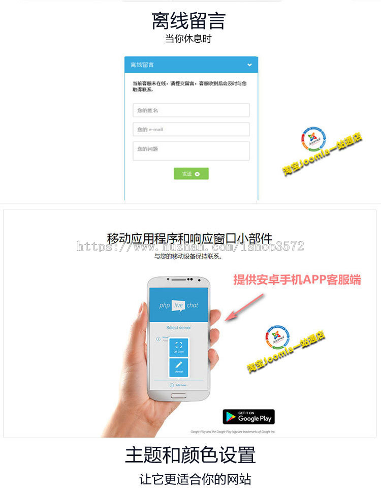 经典在线客服系统提供APP手机客服端PHP Live Chat Pro官方定制版