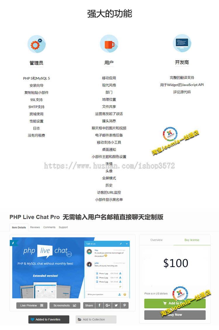 经典在线客服系统提供APP手机客服端PHP Live Chat Pro官方定制版