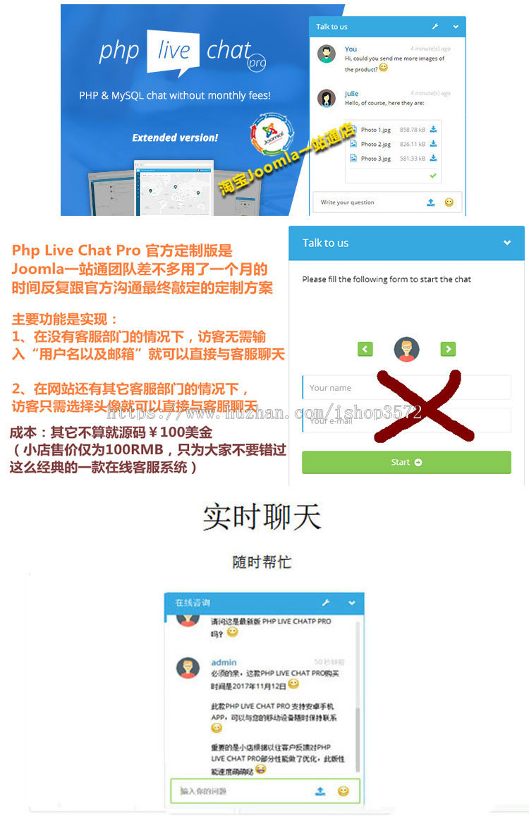 经典在线客服系统提供APP手机客服端PHP Live Chat Pro官方定制版