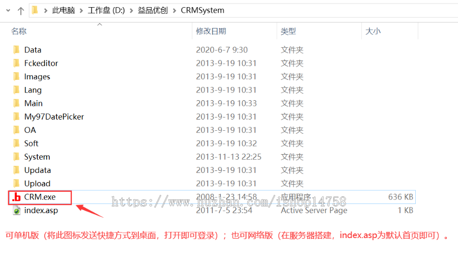 客户管理系统软件 CRM客户关系管理软件 (网络版/局域网版)