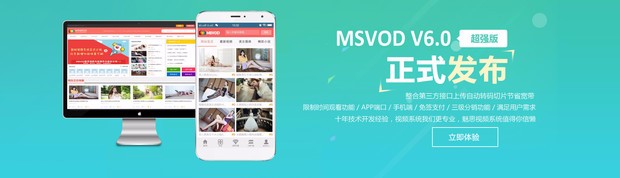 CMS视频程序+MSVOD视频系统+开源版+可二次开发+网美女图片+自带采集+视频教程