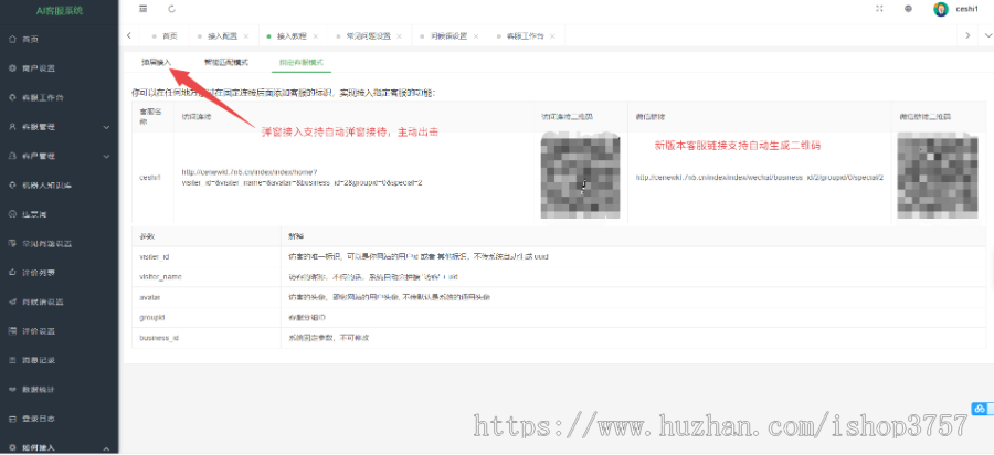 【运营版】多商户在线客服聊天系统网站源码不限坐席外贸客服源码多语言机器人自动回复