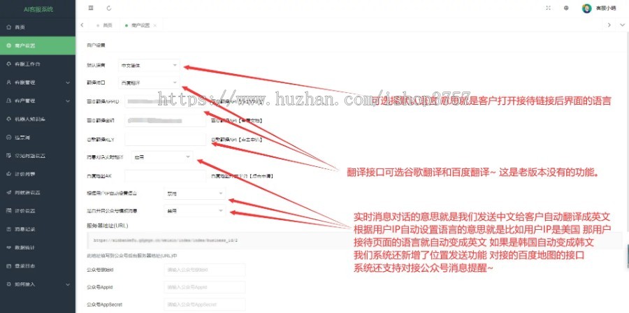 【运营版】多商户在线客服聊天系统网站源码不限坐席外贸客服源码多语言机器人自动回复