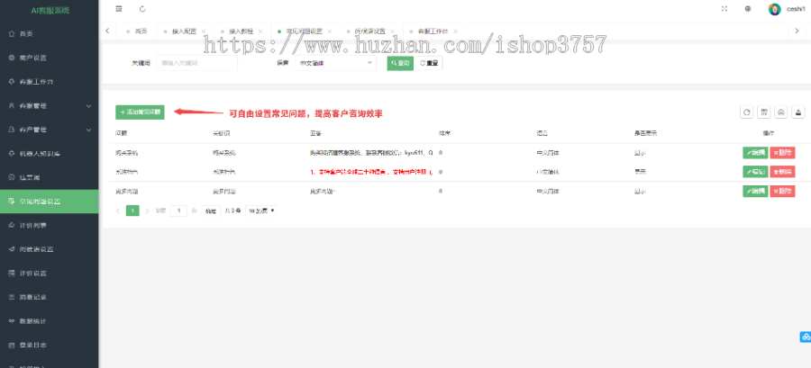 【运营版】多商户在线客服聊天系统网站源码不限坐席外贸客服源码多语言机器人自动回复