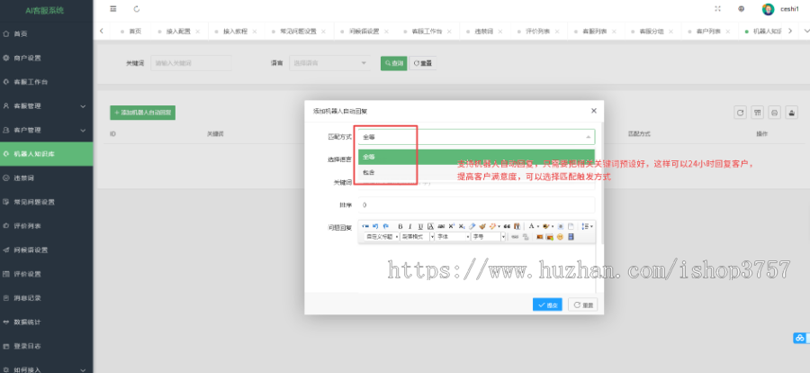 【运营版】多商户在线客服聊天系统网站源码不限坐席外贸客服源码多语言机器人自动回复