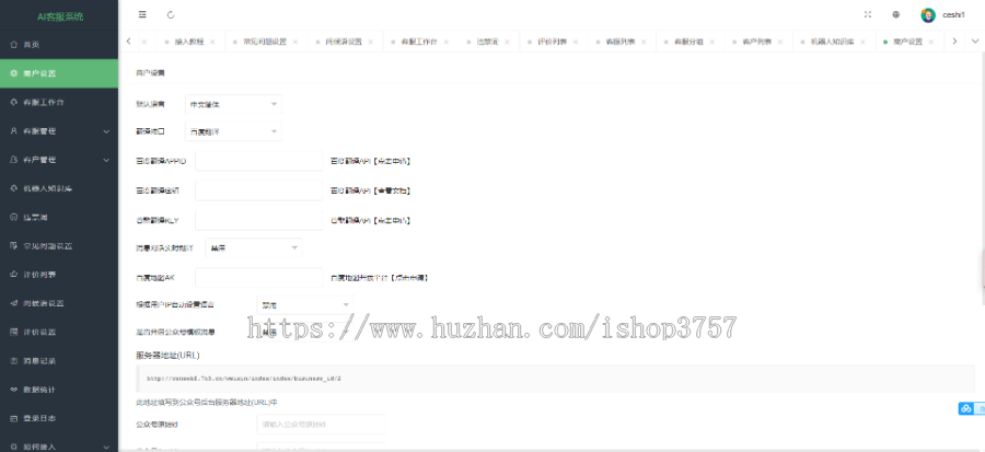 【运营版】多商户在线客服聊天系统网站源码不限坐席外贸客服源码多语言机器人自动回复