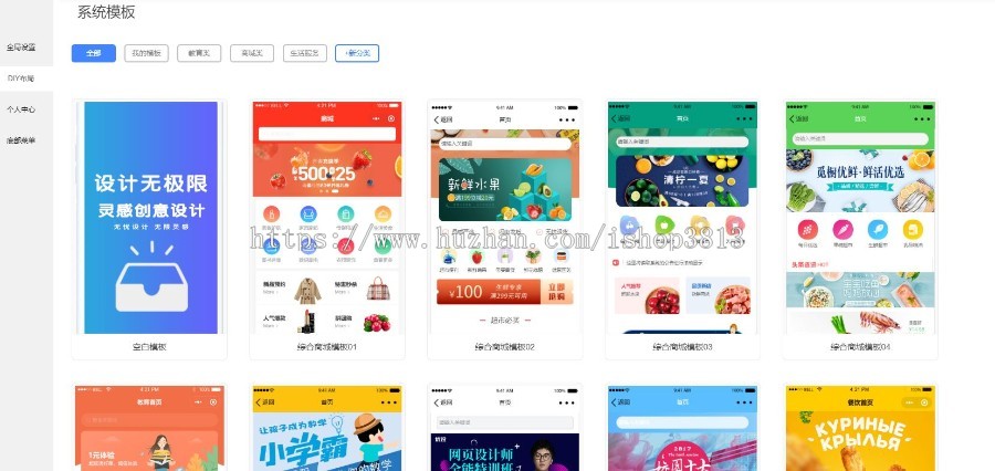 多行业小程序/微信/百度/支付宝/抖音/QQ多端小程序/页面任意DIY
