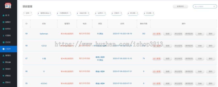 多行业小程序/微信/百度/支付宝/抖音/QQ多端小程序/页面任意DIY