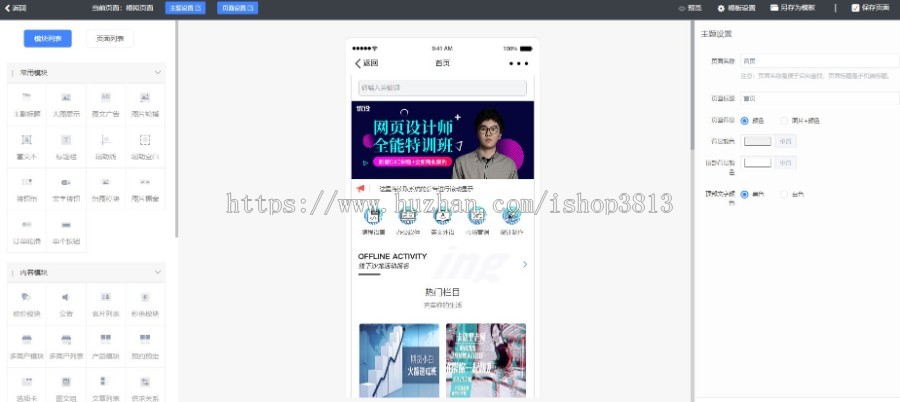 多行业小程序/微信/百度/支付宝/抖音/QQ多端小程序/页面任意DIY