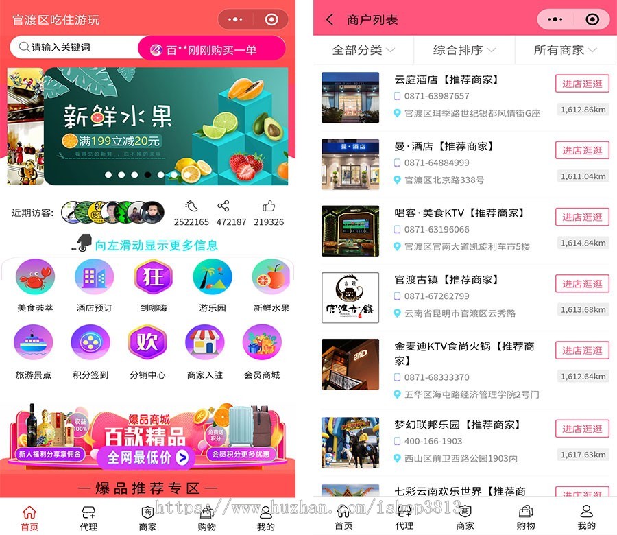 多行业小程序/微信/百度/支付宝/抖音/QQ多端小程序/页面任意DIY