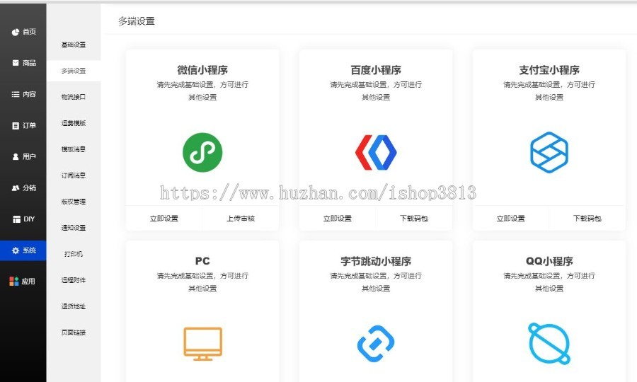 多行业小程序/微信/百度/支付宝/抖音/QQ多端小程序/页面任意DIY