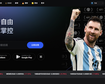 高规格数字资产交易所系统