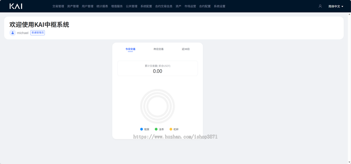 高规格数字资产交易所系统