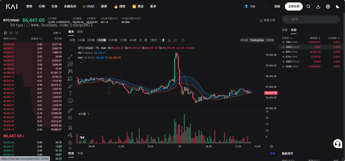 高规格数字资产交易所系统