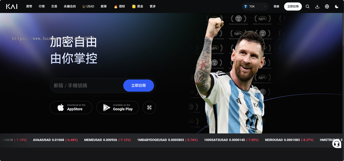 高规格数字资产交易所系统