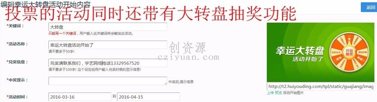 2016微信投票 微信投票源码程序 投票系统开发 萌宝投票男女神商家评选活动 编号投票 