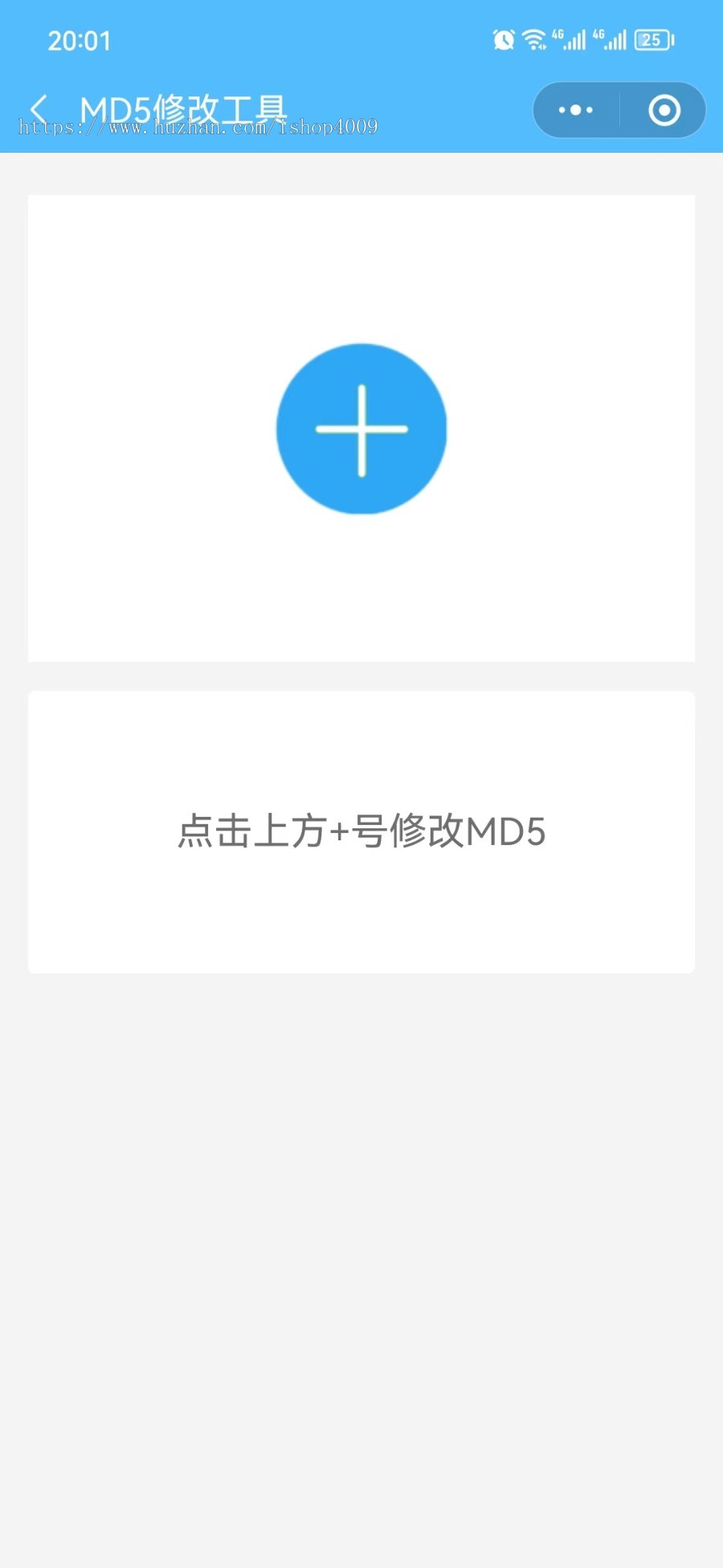 2025年全新去水印小程序，各大平台去水印【坑位】