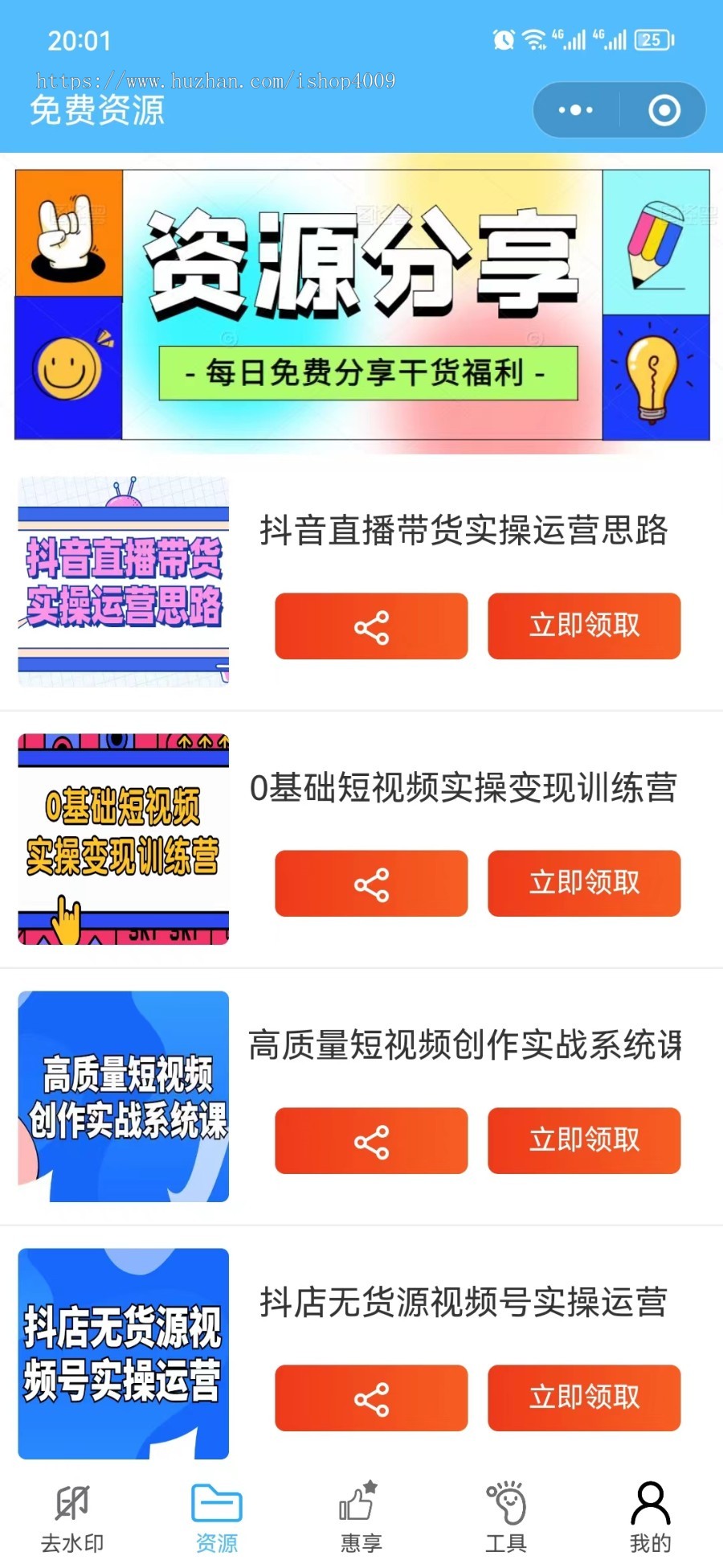 2025年全新去水印小程序，各大平台去水印【坑位】