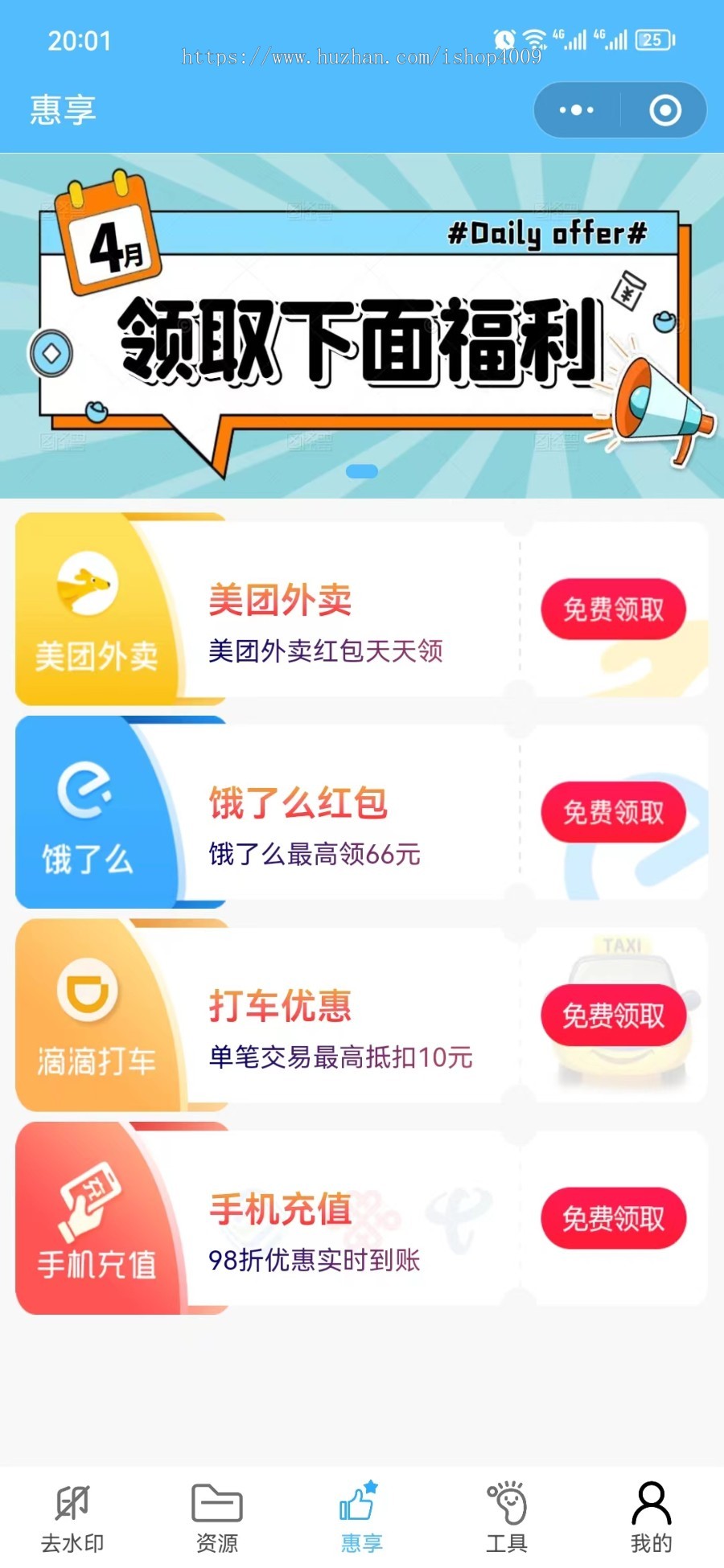 2025年全新去水印小程序，各大平台去水印【坑位】