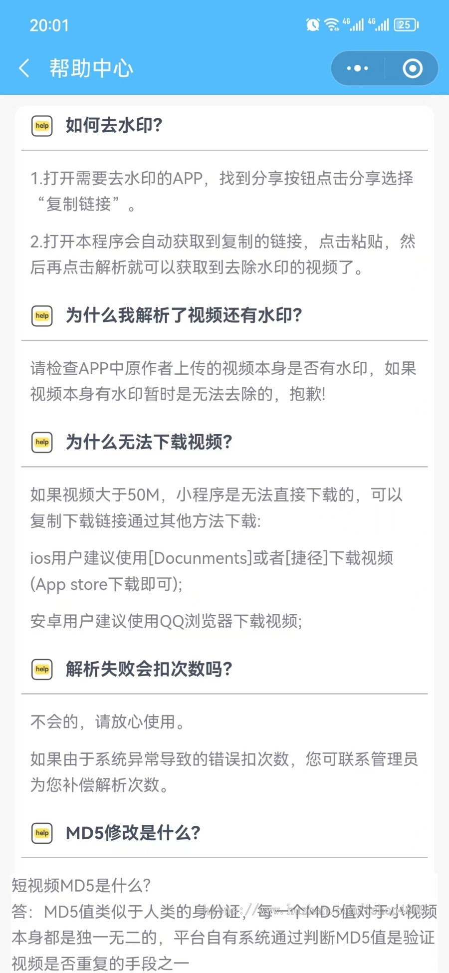 2025年全新去水印小程序，各大平台去水印【坑位】