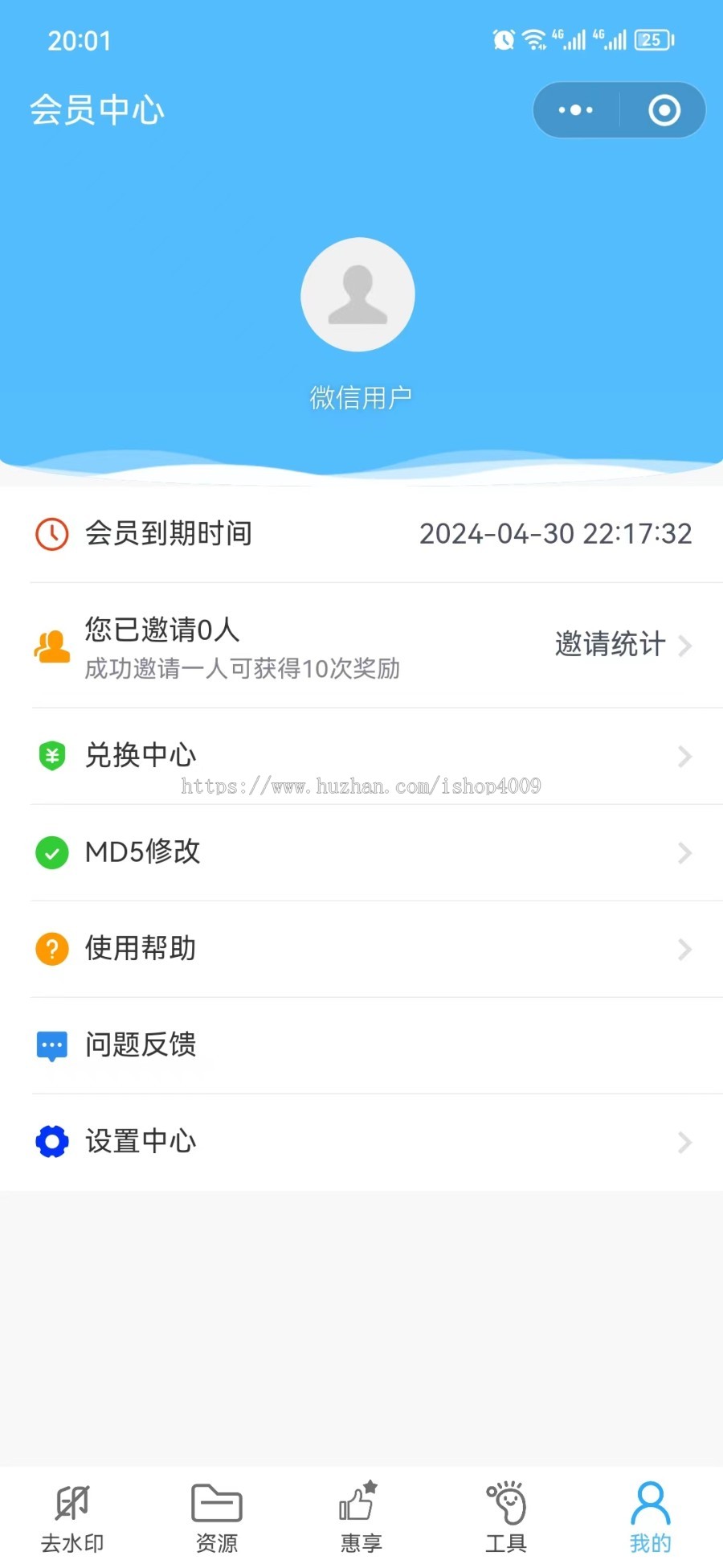 2025年全新去水印小程序，各大平台去水印【坑位】