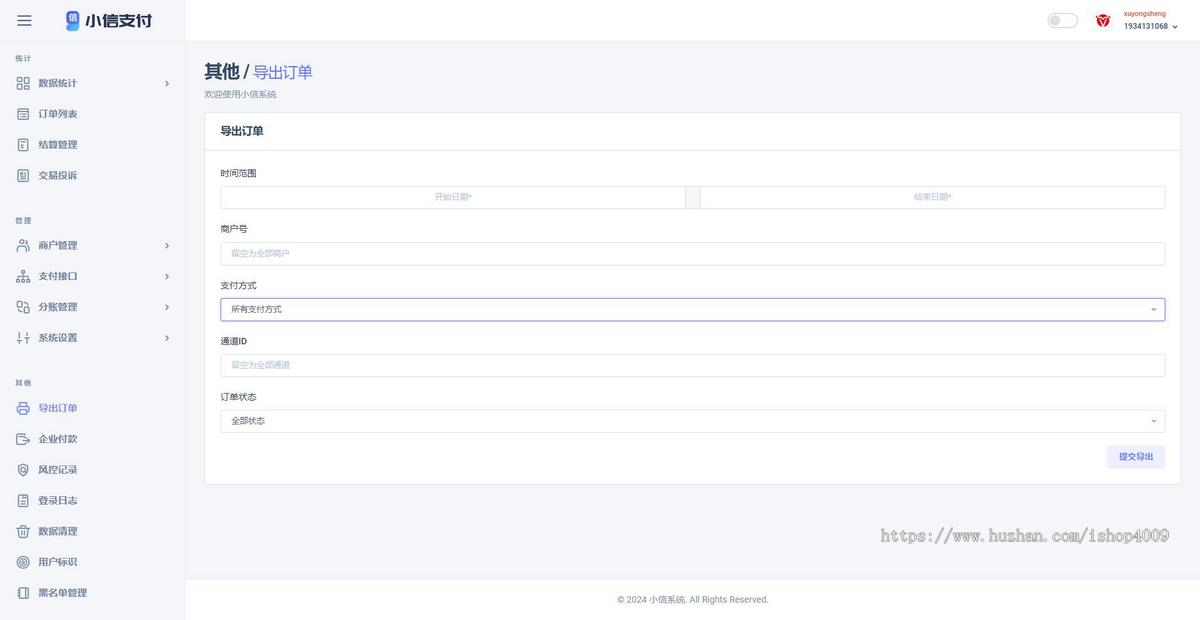 【牛角网二开】彩虹易支付前后端模板5.0含整站源码