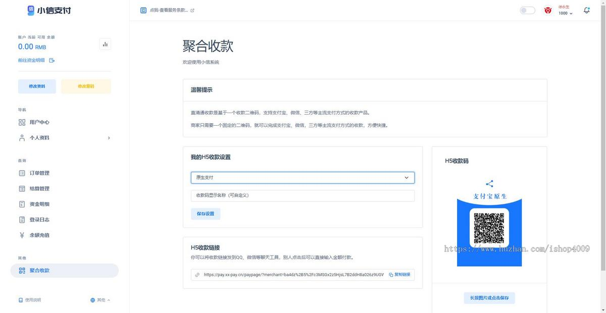 【牛角网二开】彩虹易支付前后端模板5.0含整站源码