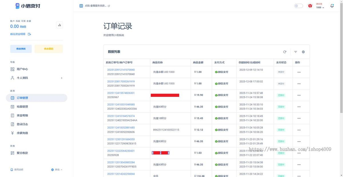 【牛角网二开】彩虹易支付前后端模板5.0含整站源码