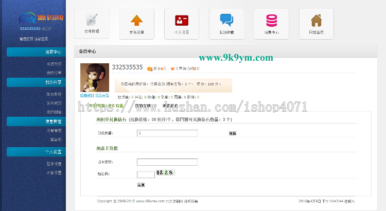 虚拟商品交易网站源码 下载站源码原久久源码网(纯净版)源码带会员系统+支持网盘上传