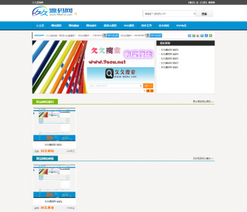 虚拟商品交易网站源码 下载站源码原久久源码网(纯净版)源码带会员系统+支持网盘上传
