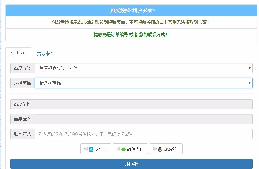 PHP自动发卡网发卡平台源码阿洋源码(加固型)对接易支付接口+码支付接口(完全开源)