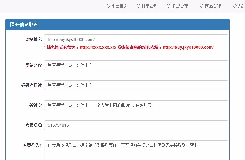 PHP自动发卡网发卡平台源码阿洋源码(加固型)对接易支付接口+码支付接口(完全开源)