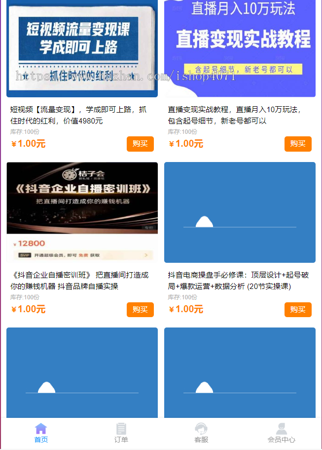 彩虹知识付费多功能系统源码/发卡网站/虚拟商城系统/完美可用 支持易支付