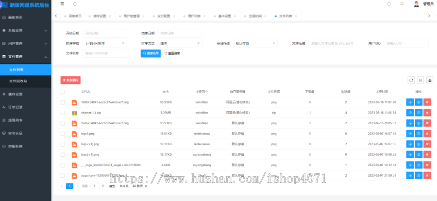 新版二开网盘源码仿城通网盘/蓝奏云盘 运营级网盘系统 支持转存和限速 接官方支付易支付