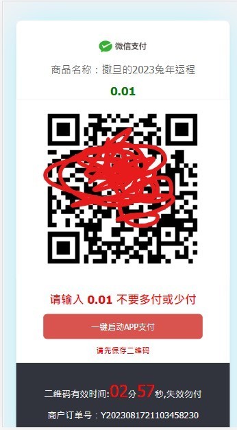 2025蛇年更新版塔罗占卜网站源码风水起名八字算命算财运姻缘易经周易运势测 带搭建教程