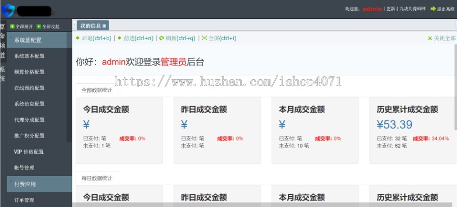 2025蛇年更新版塔罗占卜网站源码风水起名八字算命算财运姻缘易经周易运势测 带搭建教程