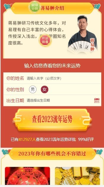 2025蛇年更新版塔罗占卜网站源码风水起名八字算命算财运姻缘易经周易运势测 带搭建教程