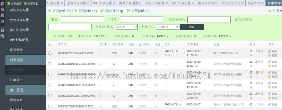 2025蛇年更新版塔罗占卜网站源码风水起名八字算命算财运姻缘易经周易运势测 带搭建教程