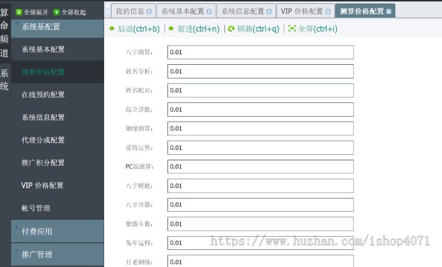 2025蛇年更新版塔罗占卜网站源码风水起名八字算命算财运姻缘易经周易运势测 带搭建教程