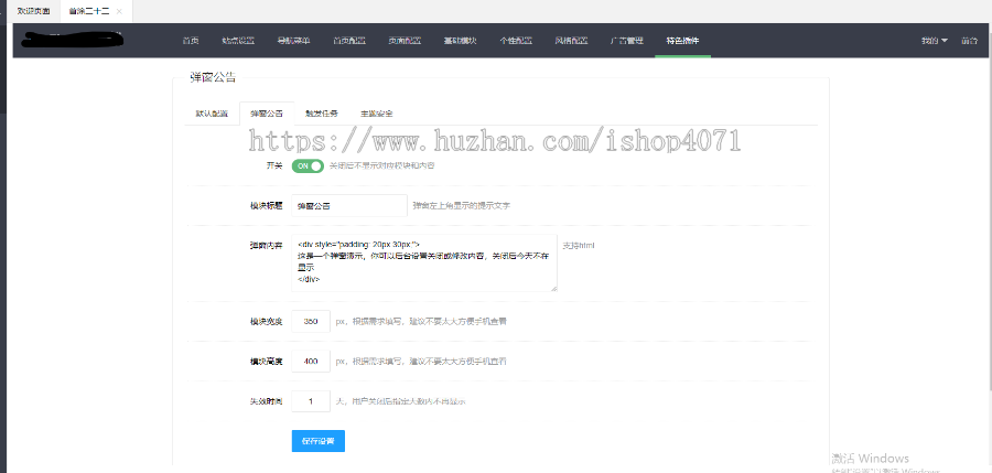 首涂模板第二十二套带后台设置多功能苹果CMSv10自适应全屏主题