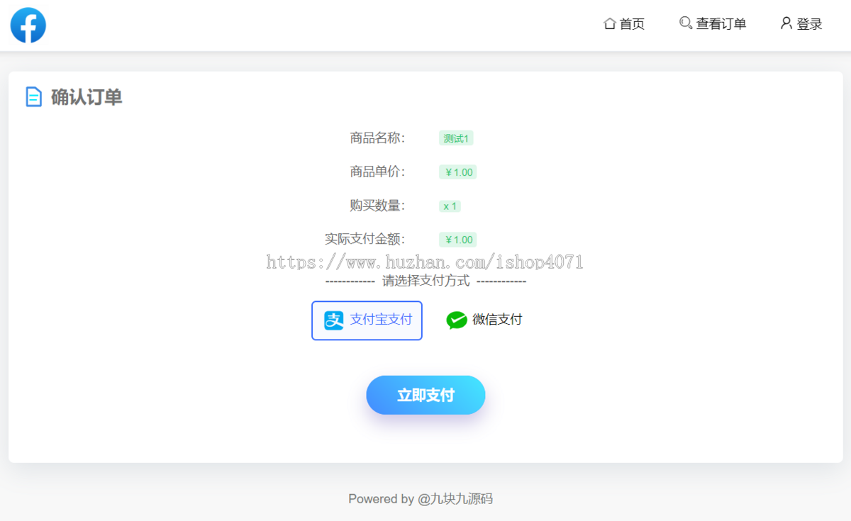 2024自动发卡源码 知识付费平台 虚拟资源自动发货源码 对接易支付 微信支付宝官方支付