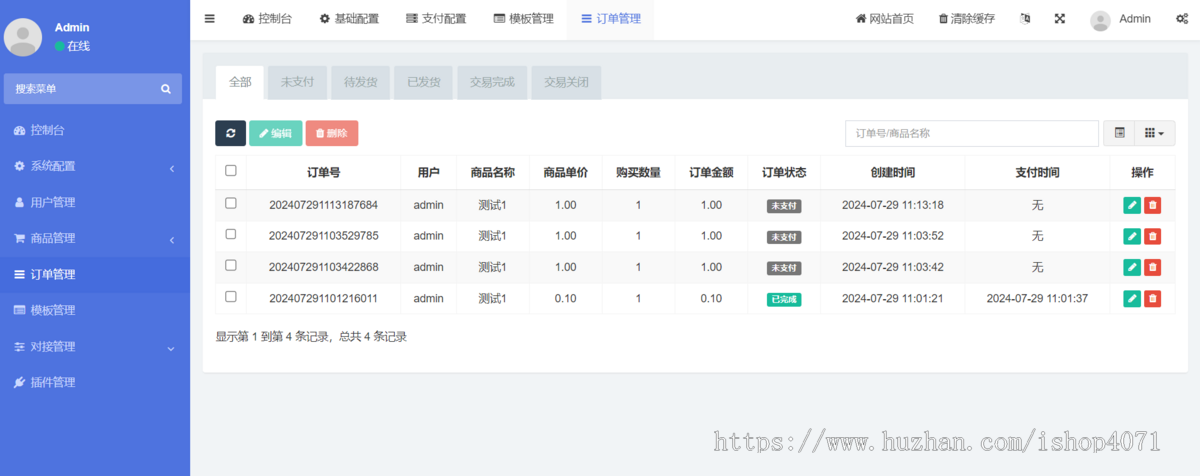 2024自动发卡源码 知识付费平台 虚拟资源自动发货源码 对接易支付 微信支付宝官方支付