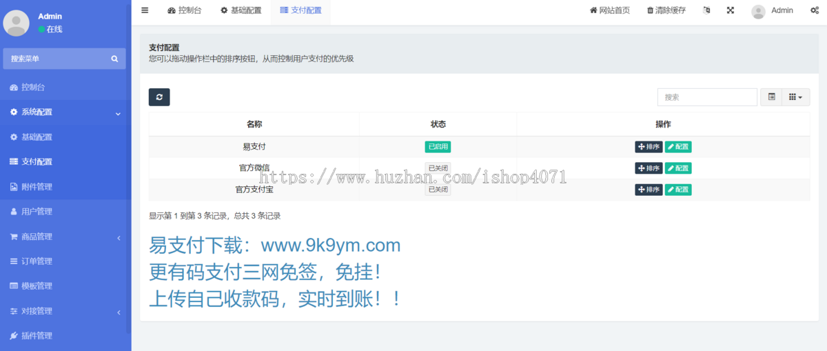 2024自动发卡源码 知识付费平台 虚拟资源自动发货源码 对接易支付 微信支付宝官方支付