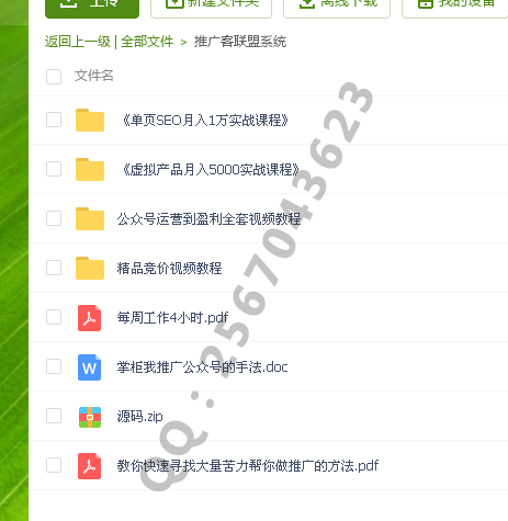 微信公众号自动推广真人粉丝的裂变系统淘宝客抖音推广增加活人浏览微商赚钱,非小程序