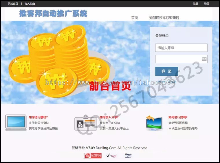 微信公众号自动推广真人粉丝的裂变系统淘宝客抖音推广增加活人浏览微商赚钱,非小程序
