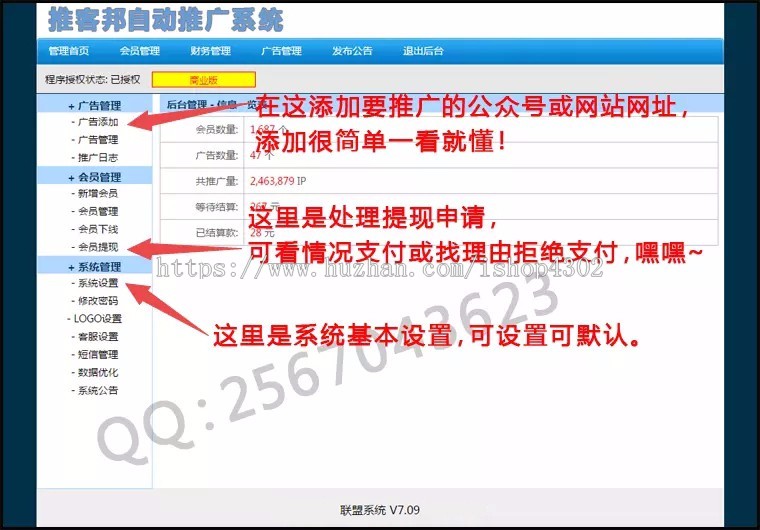 微信公众号自动推广真人粉丝的裂变系统淘宝客抖音推广增加活人浏览微商赚钱,非小程序