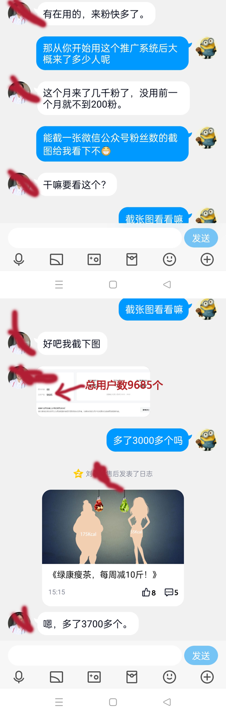 微信公众号自动推广真人粉丝的裂变系统淘宝客抖音推广增加活人浏览微商赚钱,非小程序