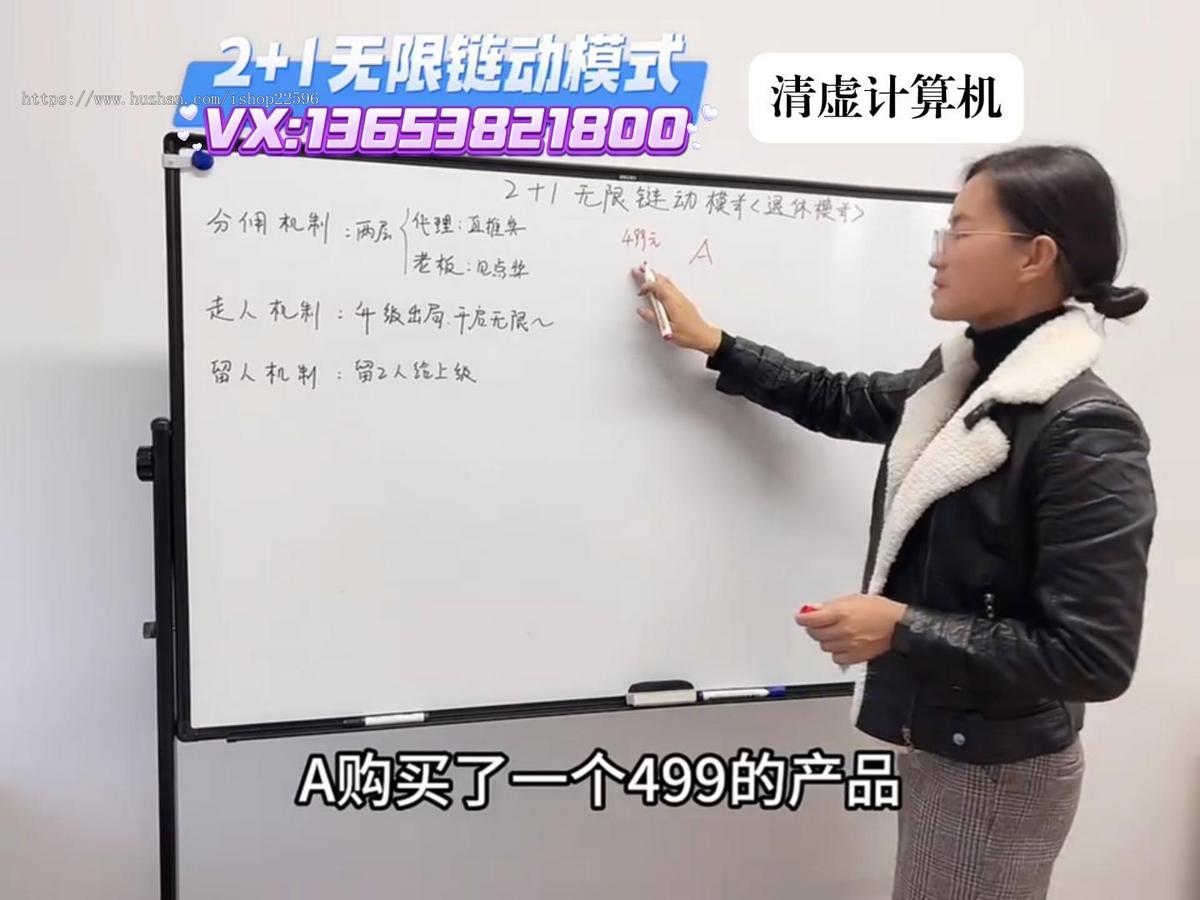 2025全新升级！2+1链动模式2025美丽天天秒分销商城二加一商城2+1分销商城